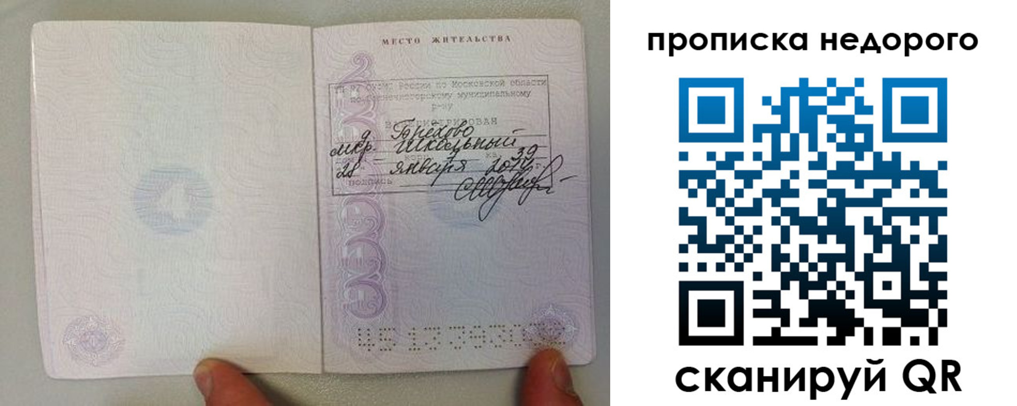 временная регистрация в Красноармейске