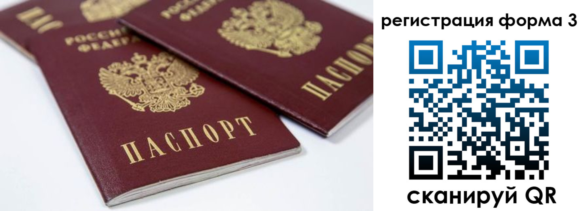 временная регистрация адрес в Красноармейске
