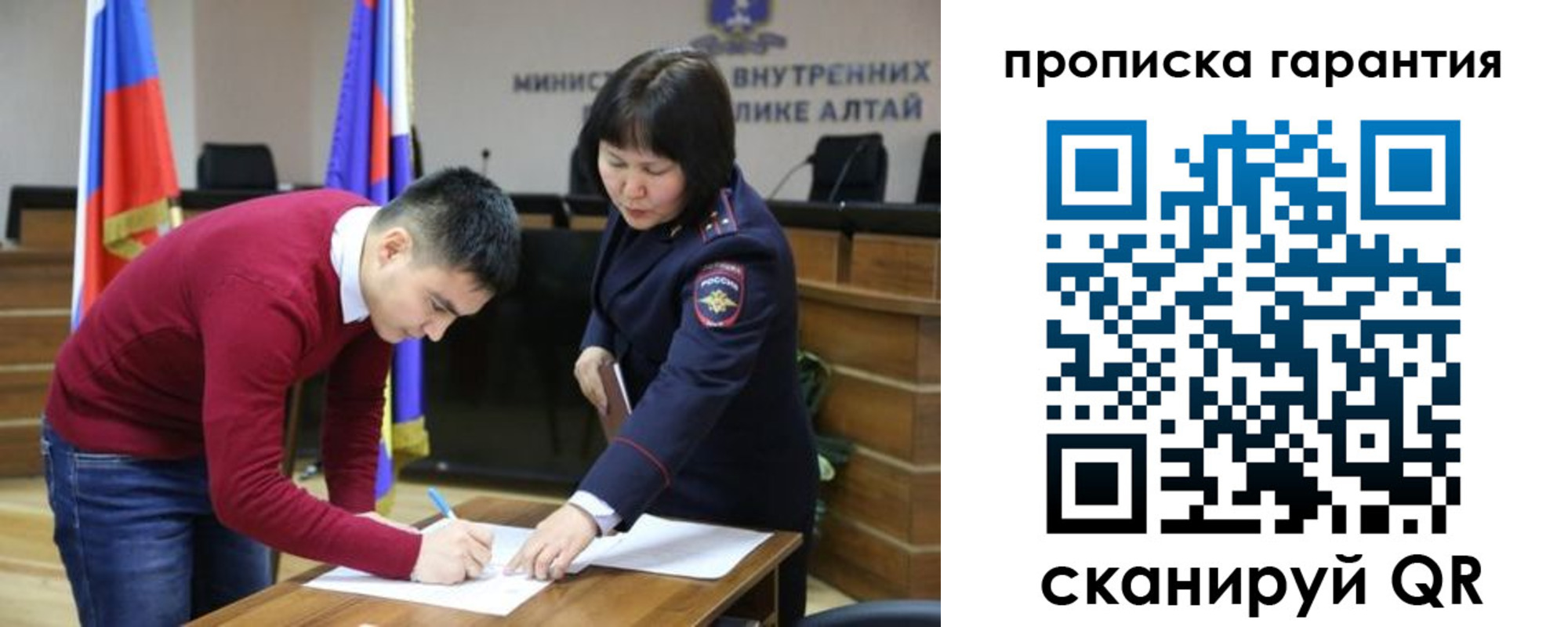 прописка в Красноармейске