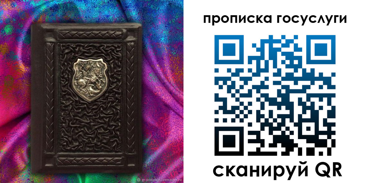 прописка ребенка в Красноармейске