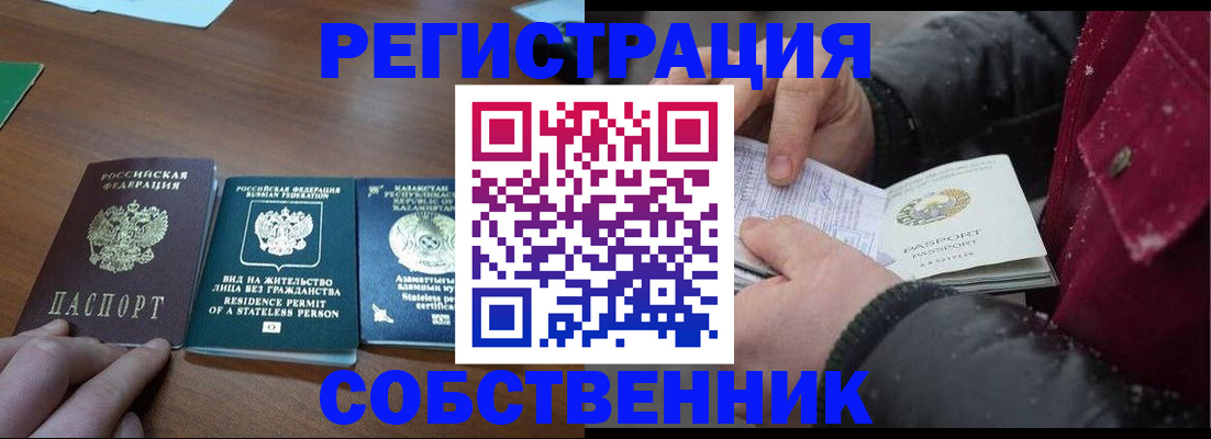 где прописаться в Красноармейске