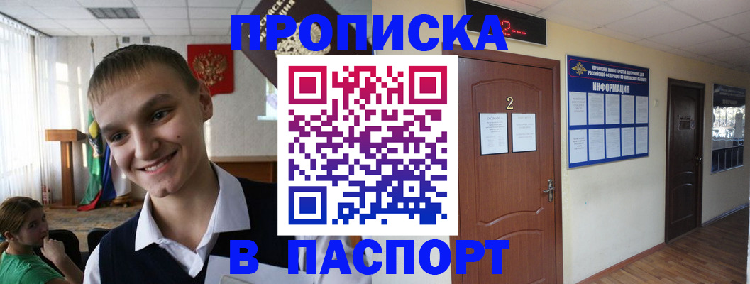 регистрация для школы в Красноармейске