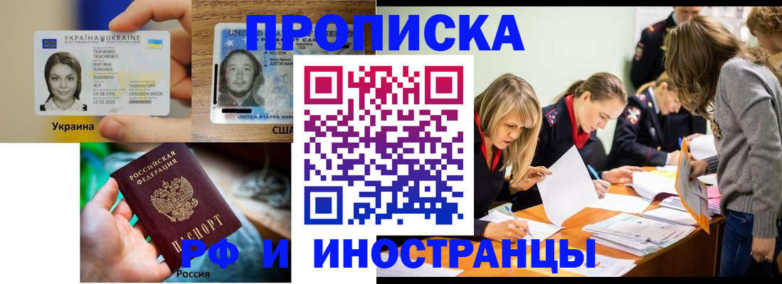 временная регистрация законно в Красноармейске